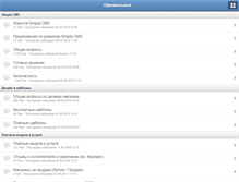 Tablet Screenshot of forum.simplacms.ru